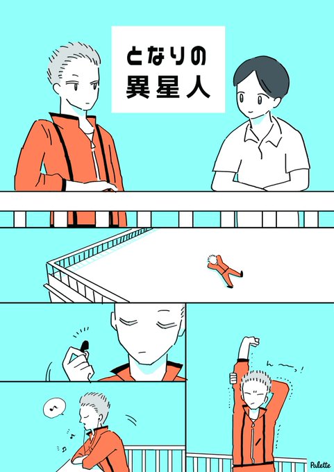 未知とのそうぐう を含むマンガ一覧 ツイコミ 仮