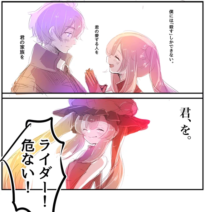 セイレムの後のサンソン妄想。
あの夢が覚めたら彼にとっての朝であって欲しいな、っていう妄想です。

どれだけの罪を心が、身体が、その全てが背負ったままだとしても。
その手がどれだけ君の血にまみれたもので、皮肉だと笑われても。

「… 