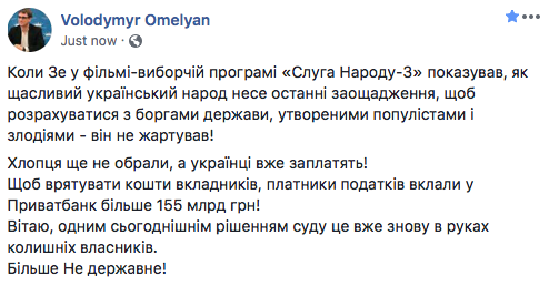 Суд признал незаконной национализацию "Приватбанка" по иску Коломойского - Цензор.НЕТ 1136