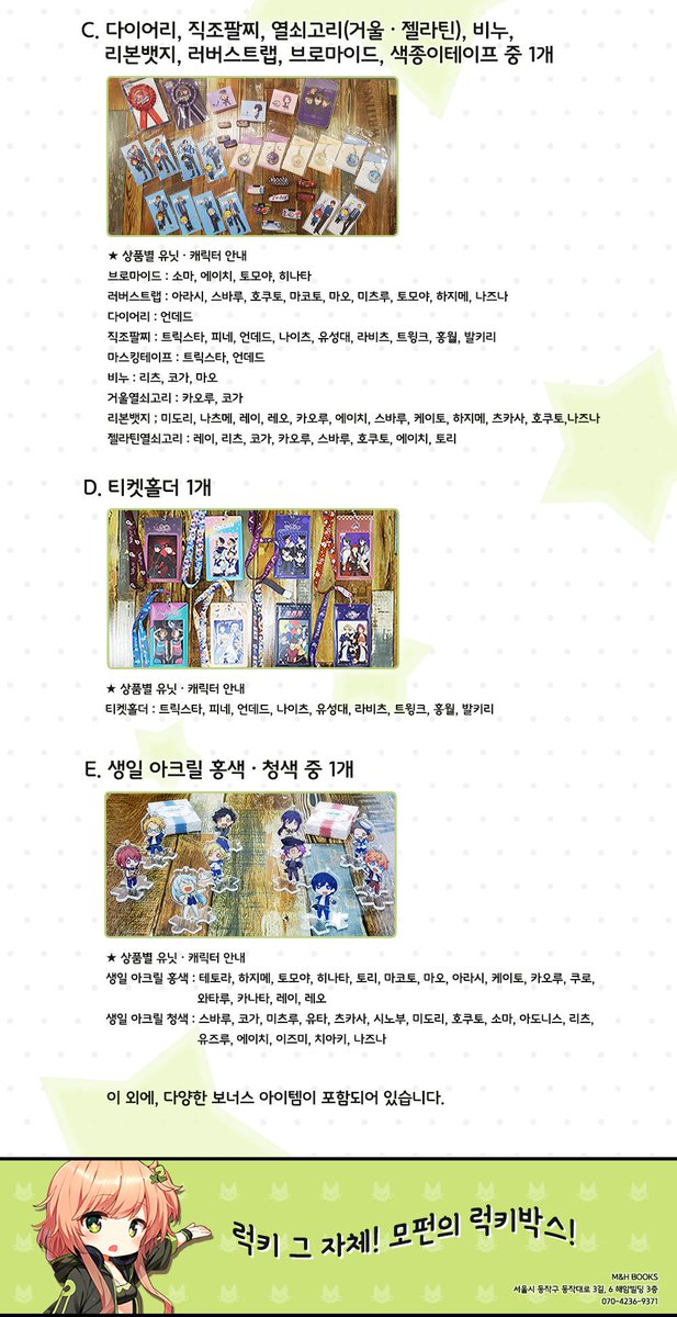 MOFUN_collabo2's tweet photo. 모펀이 준비한 "앙상블 스타즈, 럭키박스 이벤트!!"
* 수량은 100개 한정으로 준비하였으니, 이용에 참고 부탁 드립니다. https://t.co/DZqtpShSXT