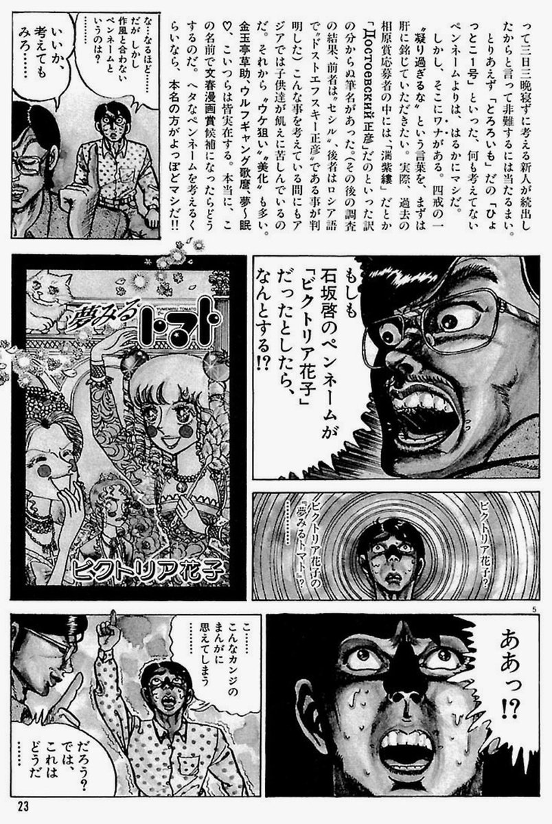 中野 サルでも描けるまんが教室 T Co Sotlr1npf2 本当に偉大 男向けエロコメは回転寿司 レディコミはテトリス イヤボーンの法則 老人まんが の展望と対策 この辺を19年に書いてたって 神がかってる イヤボーンとかもう一般的な漫画