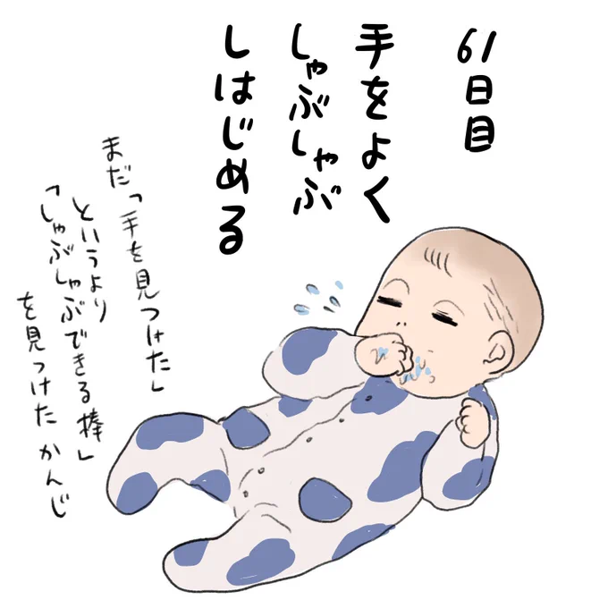 過去ぶんの絵日記 #育児絵日記 