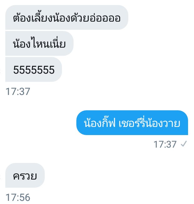 หมีจะมาขิงอิเมียอ้วน tweet media
