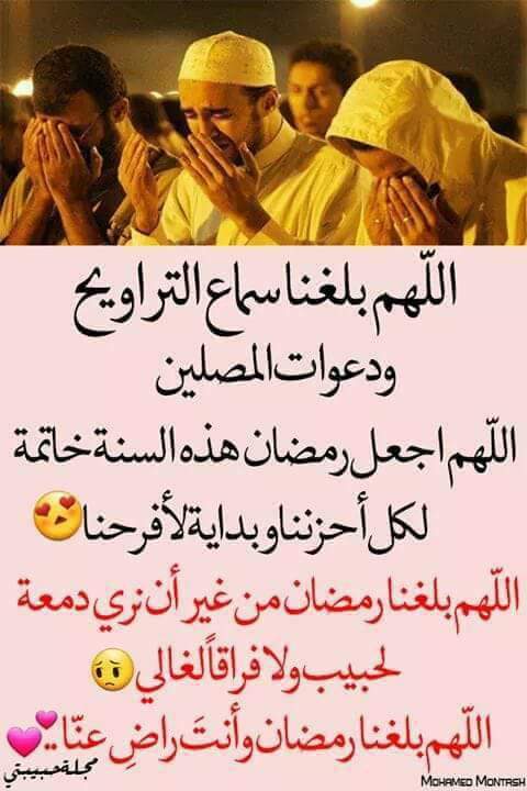باقي على رمضان🌙💕...ايام قليلة اذا عليك قضاء لا تنسى
فالايام تسير بسرعه
اللهم بلغنا رمضان لا فاقدين ولامفقودين 
وارزقنا صيامھ وقيامھ..💛💫يارب⁩