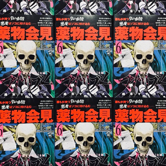 きらたかし 没イチ 1巻発売中 赤灯えれじい ヤンマガ掲載中さん と Suzukimasakazu のやりとり 1 Whotwi グラフィカルtwitter分析 きらたかし 没イチ 1巻発売中 赤灯えれじい ヤンマガ掲載中さん と Suzukimasakazu のやりとり 1 Whotwi グラフィカルtwitter分析