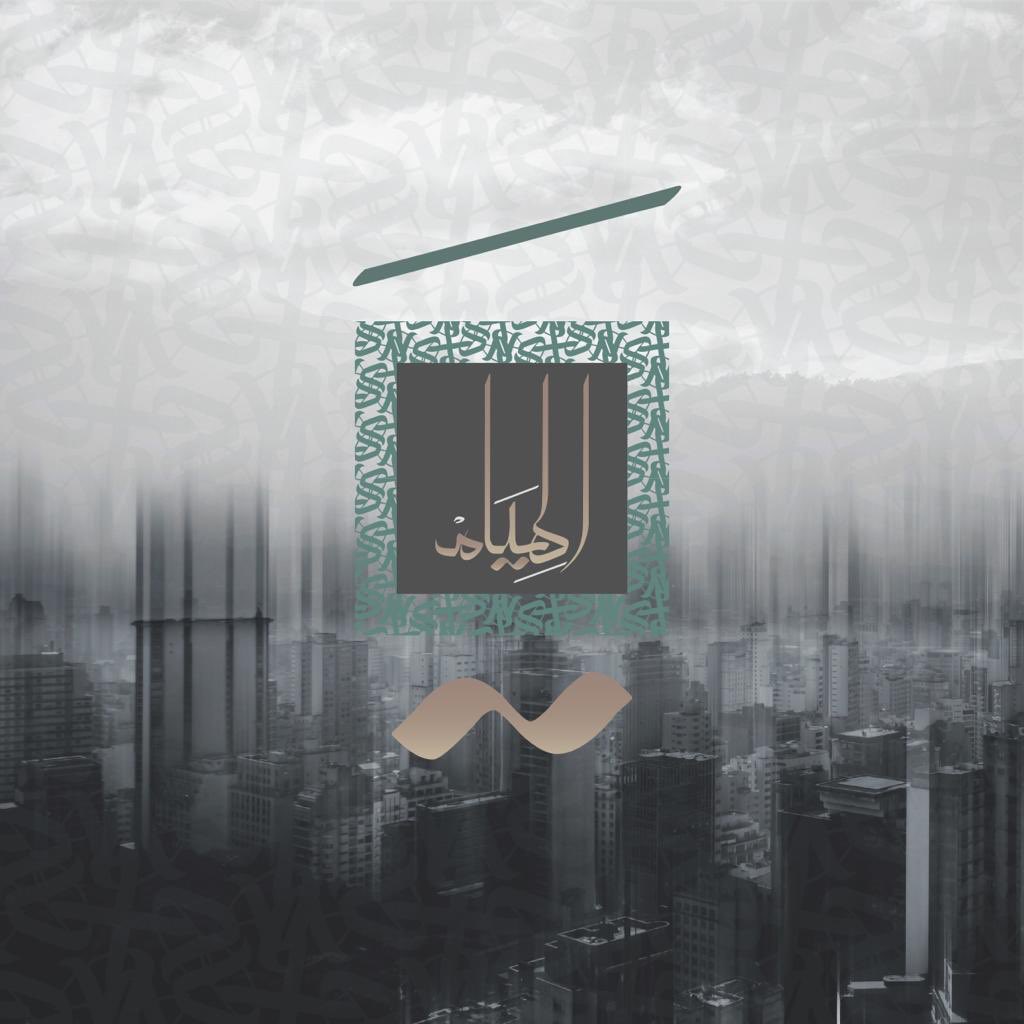 alheyam_ksa's tweet photo. قريبا ...
يبدء البيع بمخطط الهيام بأبها حيث راحة المسكن ونمو الاستثمار

الهيام #نحو_افاق_اوسع https://t.co/vCJlrrWO2d