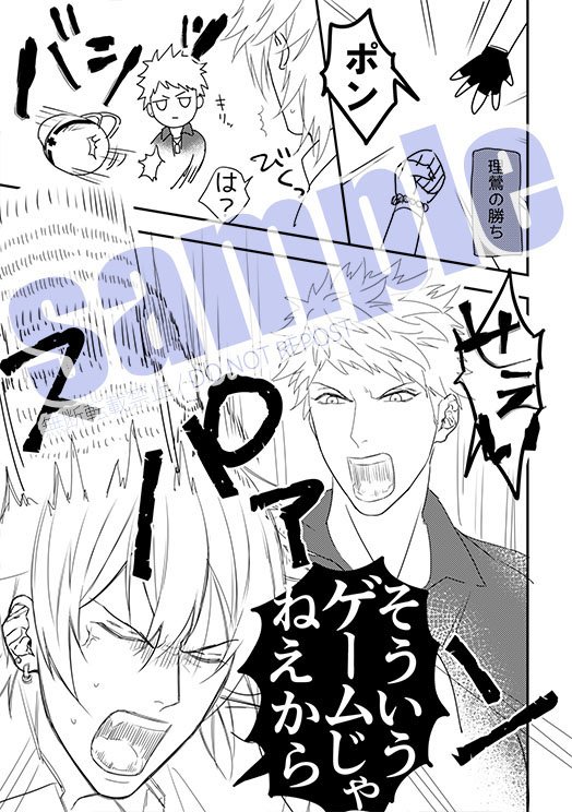 MTC中心ALLギャグ、理銃、帝統、モブのおじさんを含みます。当日ポスター(A0)は表紙に同じです。(貰い手を探しております!)よろしくお願いします!
◆とらのあな:https://t.co/UFkMKgmL3a
◆支部:https://t.co/oVBJnPIkUf