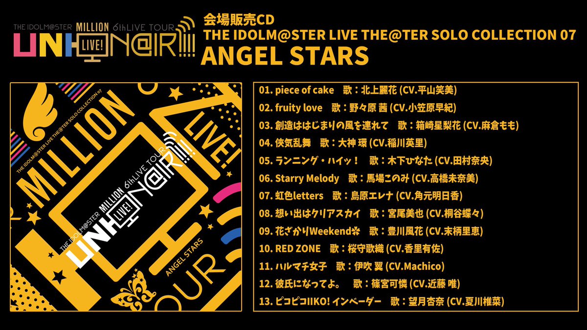 ミリシタeng در توییتر The Next Upcoming Batch Of Solos Have Been Previewed Here S A Look At The Albums And Tracklists Of The Live Theater Solo Collection 07 The List Of Solo Versions ミリシタeng در توییتر The Next Upcoming Batch Of Solos Have Been Previewed Here S A Look At The Albums And Tracklists Of The Live Theater Solo Collection 07 The List Of Solo Versions