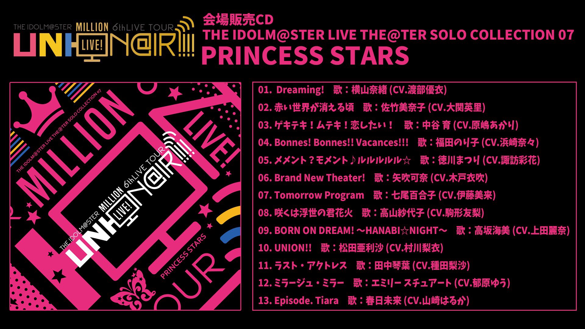 ミリシタeng در توییتر The Next Upcoming Batch Of Solos Have Been Previewed Here S A Look At The Albums And Tracklists Of The Live Theater Solo Collection 07 The List Of Solo Versions Will Be In The Replies Below T Co Xpocxazgr9 ミリシタeng در توییتر The Next Upcoming Batch Of Solos Have Been Previewed Here S A Look At The Albums And Tracklists Of The Live Theater Solo Collection 07 The List Of Solo Versions Will Be In The Replies Below T Co Xpocxazgr9