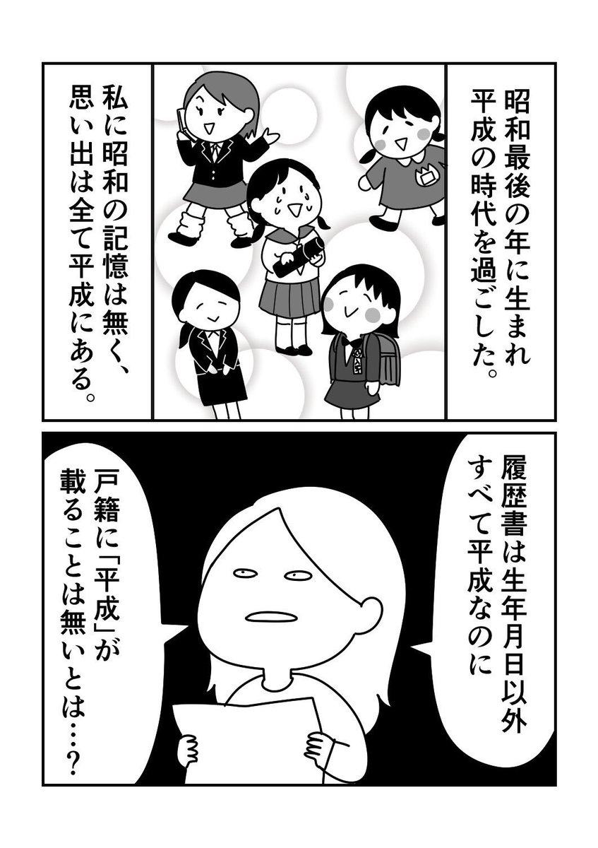 平成末期生まれ独身者のジレンマ 