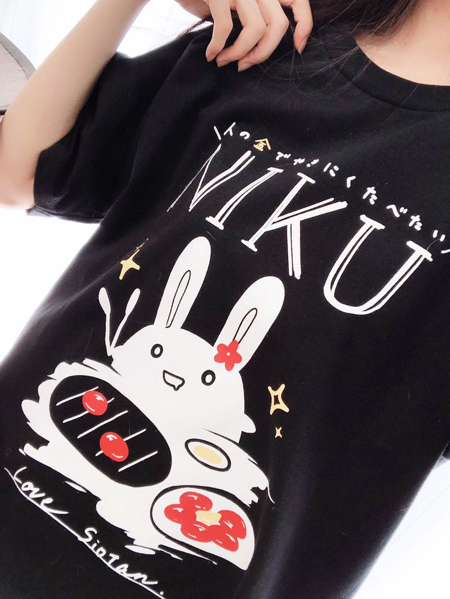 「コミ1のすしにくTシャツサンプルいただいたので着てみました!こんなかんじです〜 」|茉宮 祈芹🍒のイラスト