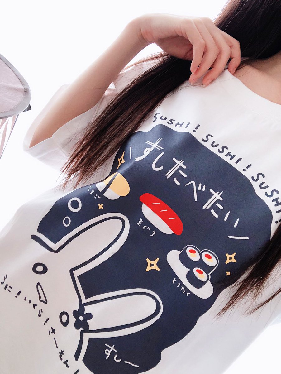 「コミ1のすしにくTシャツサンプルいただいたので着てみました!こんなかんじです〜 」|茉宮 祈芹🍒のイラスト