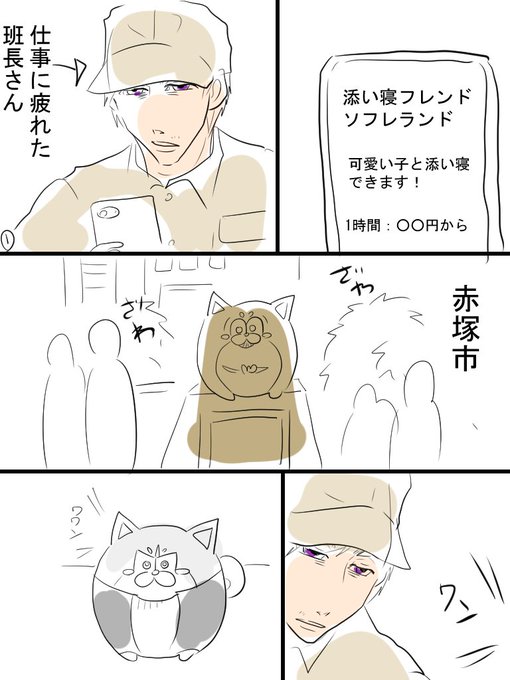 仕事に疲れたのtwitterイラスト検索結果 古い順