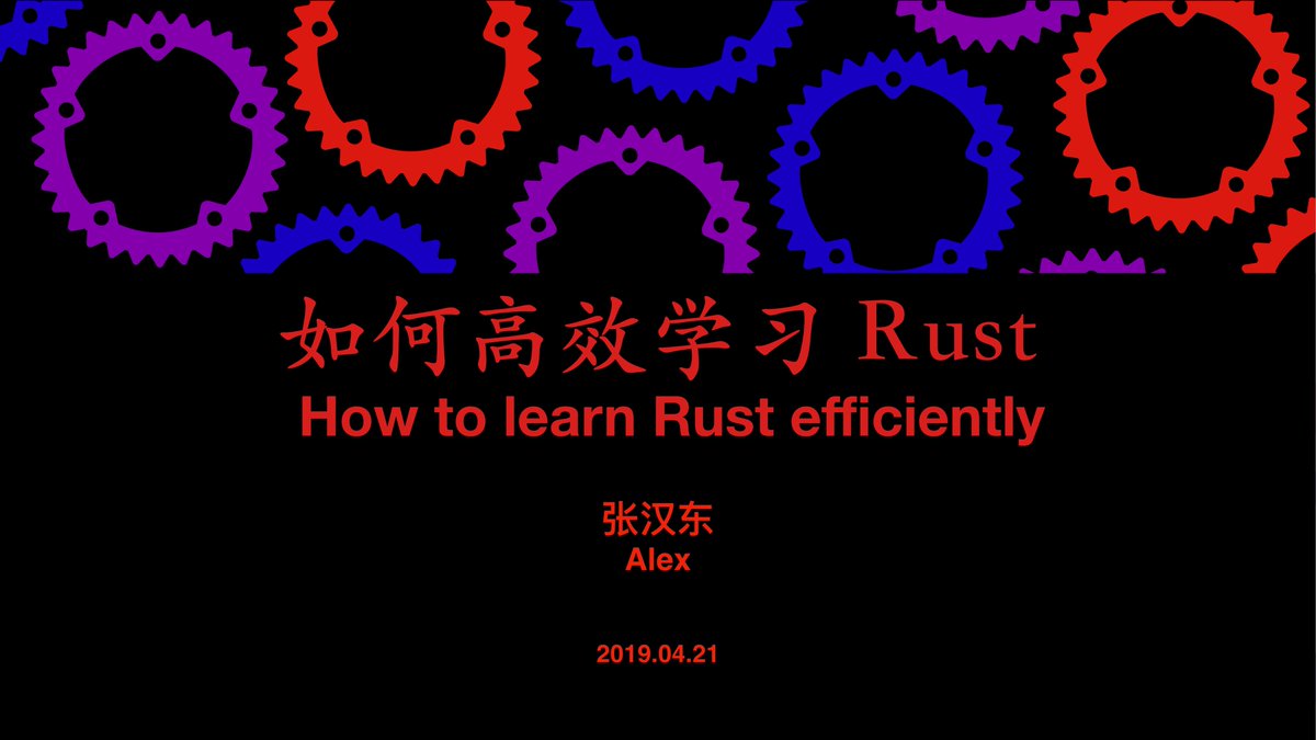 blackanger's tweet image. #RustConAsia 2019 大会，我来了