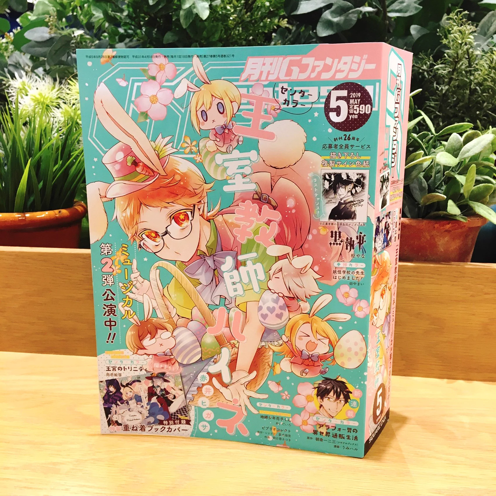地縛少年花子くん」公式 on X: 