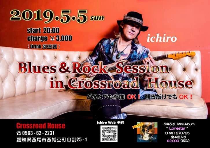 ブルースセッション Twitter Search