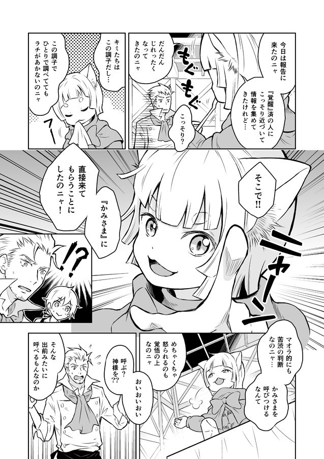 フォルダを掃除してたら3-1修正前の(大昔の)ネームが出てきたので、比較用に完成ページと一緒に貼ってみます。これは2ページだったのを3ページに増やしたケースですね。(なお、今はちょっと違うやり方でネームを切っています)