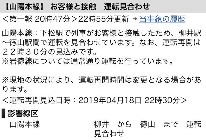 1000以上 柳井 駅 から 徳山 駅