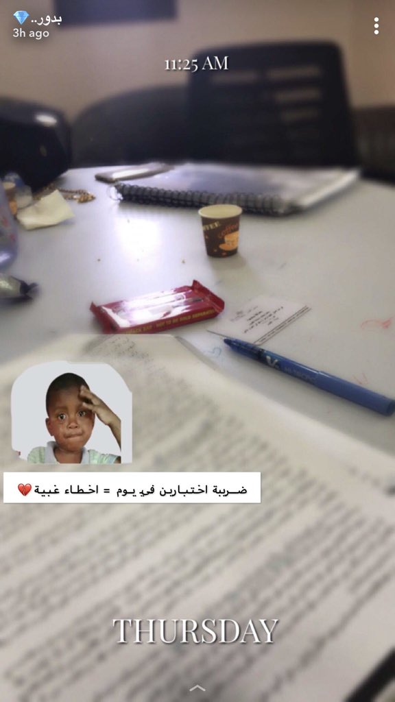 #صباح_الخميس 
ضريبة اختبارين في يوم = اخطاء غبية💔🤦🏻‍♀️
#اختبار_اليوم