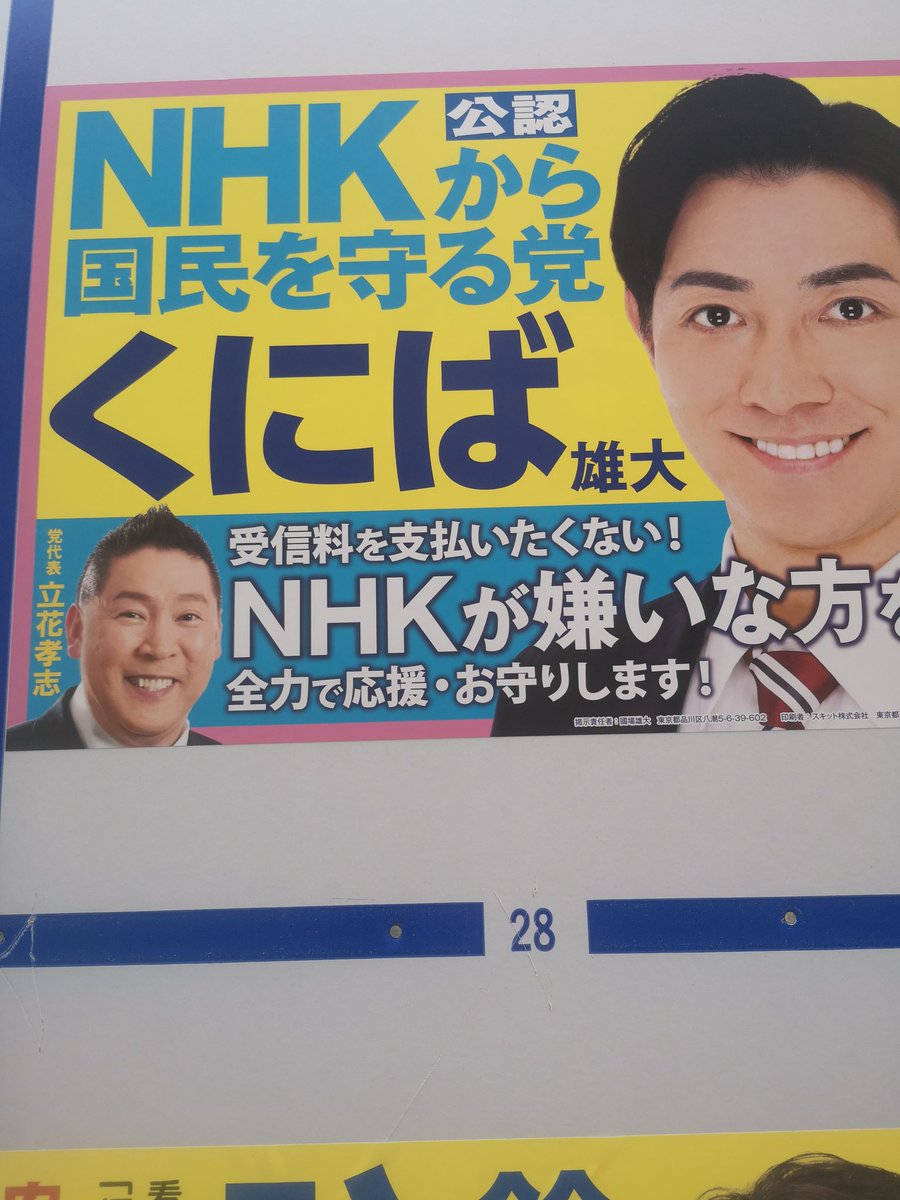 品川区議会議員選挙 Hashtag On Twitter