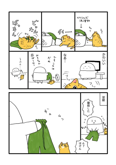 ひっぱってるときの顔かわいい 