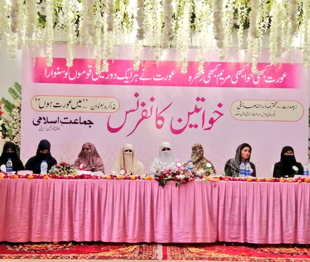 JamaatWomen's tweet photo. مذاکرے کے شرکاء  معاشرے کے مختلف طبقوں  کی نمائندگی کررہے ہیں جن میں صحافیات ، ڈاکٹر ، قانوں دان اور یوتھ کی نمائندگی شامل ہے۔
#WomenConferenceKhi https://t.co/6QTgHgWp8P