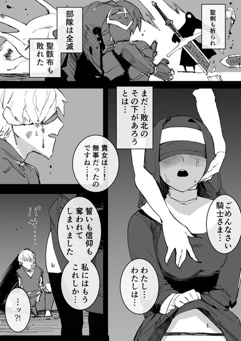 楔の聖女その終
ファンティアに追加した分
続きはファンティアでまとめて上げようかな 