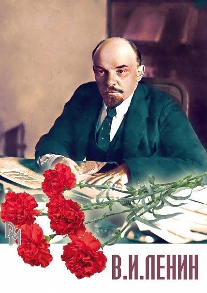 Открытки с днем ленина