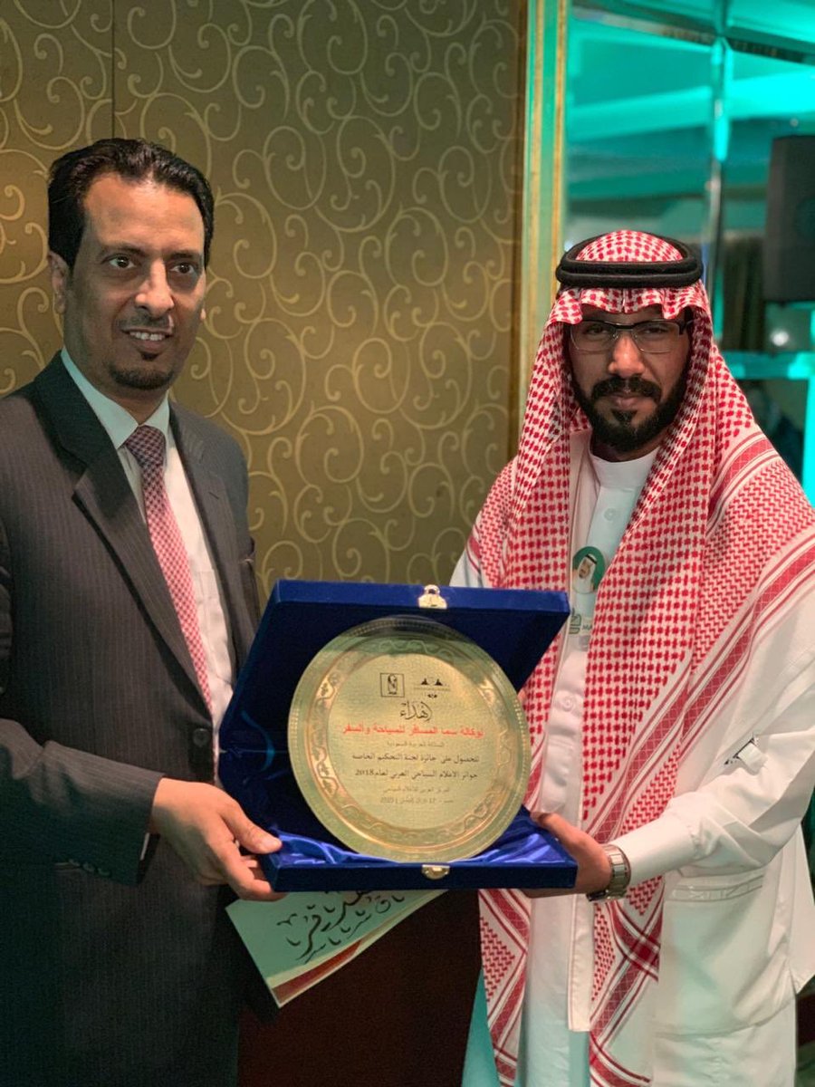 N2SA_'s tweet photo. كُرمت صباح الأمس بحفل جوائز المركز العربي للإعلام السياحي🇪🇬
 @arab_T_media

وإستلام جائزة
افضل وكالة سفر وسياحة
@Sama_Almosafer

هدفنا الآن هو:إيجاد وصناعة الفرص للسياحة الداخلية لبلدي الحبيب❤️🇸🇦
المملكة العربية السعودية❤️🇸🇦
و تحقيق رؤية سيدي ولي العهد2030م 

@scthKSA
#رفاق_السفر https://t.co/6fV6O0vZaf