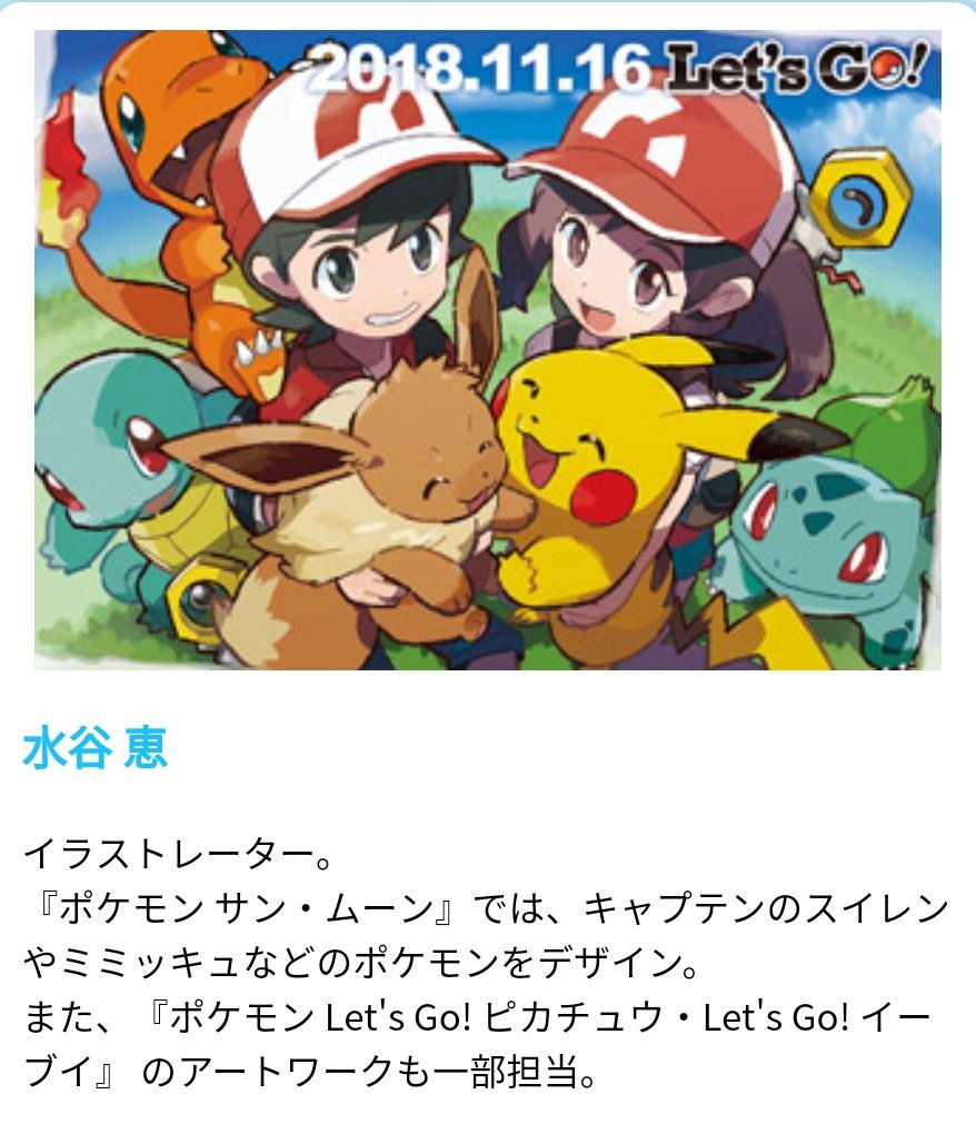 تويتر Aleph ℵ على تويتر Did You Know Mimikyu Was Designed By Megumi Mizutani 水谷恵 Here Are Some Illustrations Of Mimikyu That She Made For The Pokemon Trading Card Game تويتر Aleph ℵ على تويتر Did You Know Mimikyu Was Designed By Megumi Mizutani 水谷恵 Here Are Some Illustrations Of Mimikyu That She Made For The Pokemon Trading Card Game