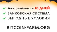 GameMaining's tweet image. MINING GAME Bitcoin Farm – очередная экономическая онлайн-игра
Каждому новому участнику мы дарим
ПОДАРКИ!
bitcoin-farm.org/?i=342631