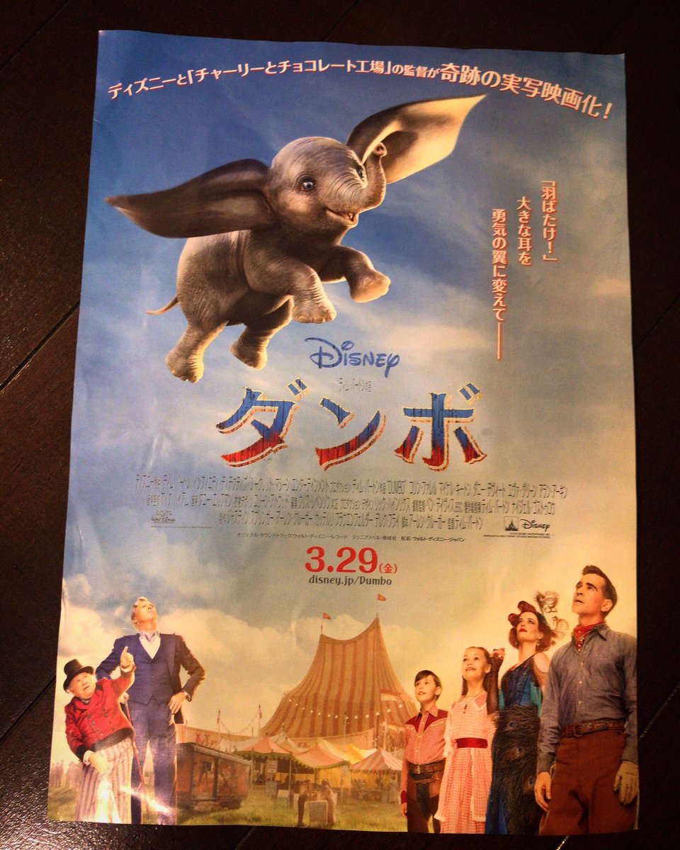 MeowTami's tweet photo. ダンボ 観て来た〜🐘✨
すごい可愛かった💜
瞳がたまらん。
結構ウルウルしちゃった 😂
#dunbo #ダンボ #ダンボかわいい
#ダンボの瞳 https://t.co/gGKHsfXHfH