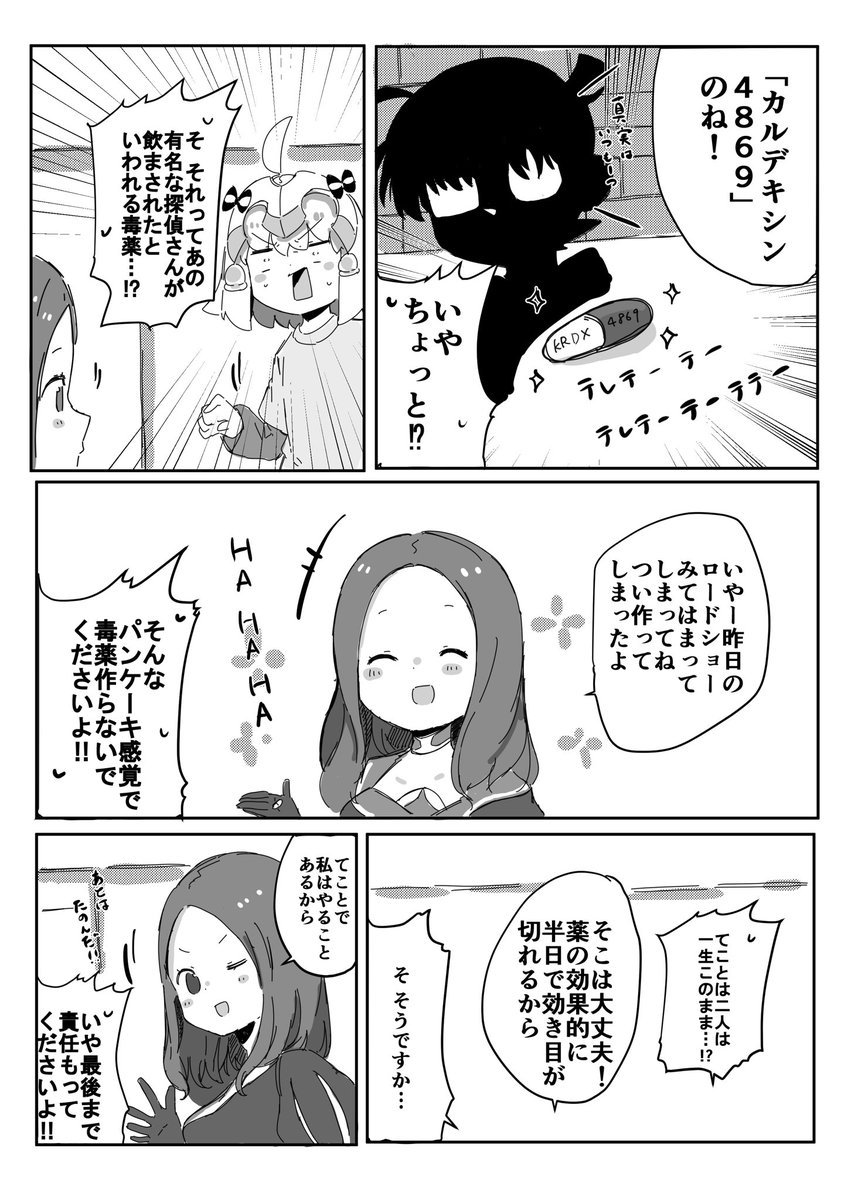 ジャンヌのそこらへんのはなし3.5巻
〜リリィ1日長女〜
コミ1のやつです。
リリィが頑張る話です。 