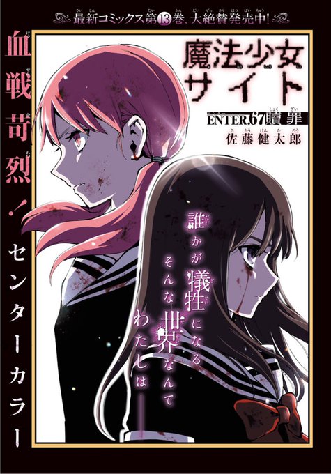 雫芽さりなのtwitterイラスト検索結果 古い順