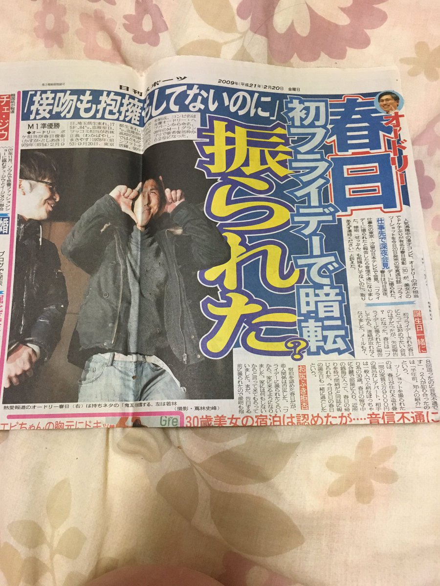 オードリー 春日俊彰さん 相手を嘘で守りながら交際10年を経てプロポーズ 男前すぎるし若林さんも号泣 モニタリング Togetter オードリー 春日俊彰さん 相手を嘘で守りながら交際10年を経てプロポーズ 男前すぎるし若林さんも号泣 モニタリング Togetter
