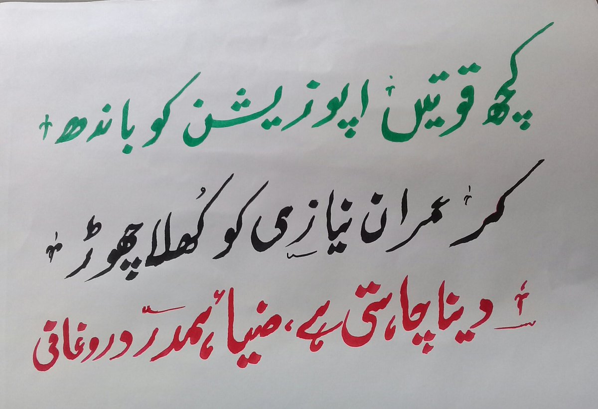 Zia Hamdard Roghani (@zhroghani) on Twitter photo 