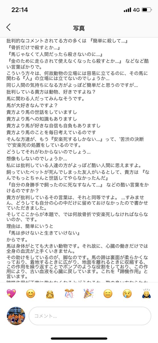 競走馬が骨折しただけで安楽死なんてヒドい という人たちになぜ安楽死させるのかを分かりやすく説明 Togetter 競走馬が骨折しただけで安楽死なんてヒドい という人たちになぜ安楽死させるのかを分かりやすく説明 Togetter