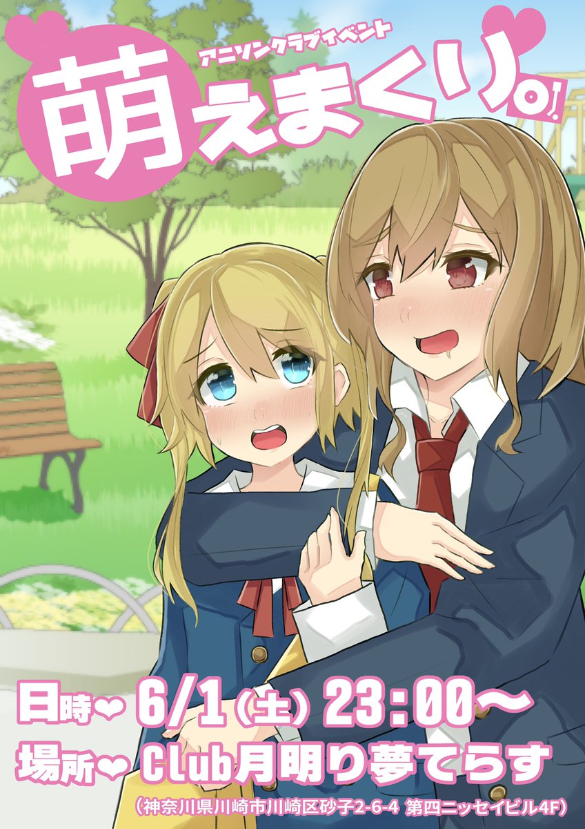 萌えまくり Moemakuri0012 Twitter