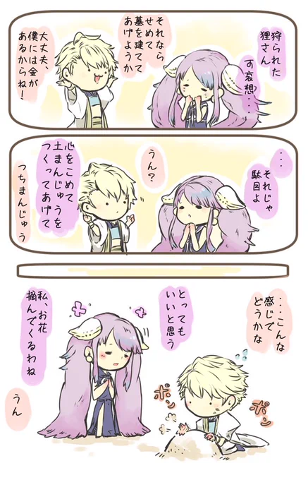 ごっつ平和なキャンプイベ

#シノアリス_ファンアート 