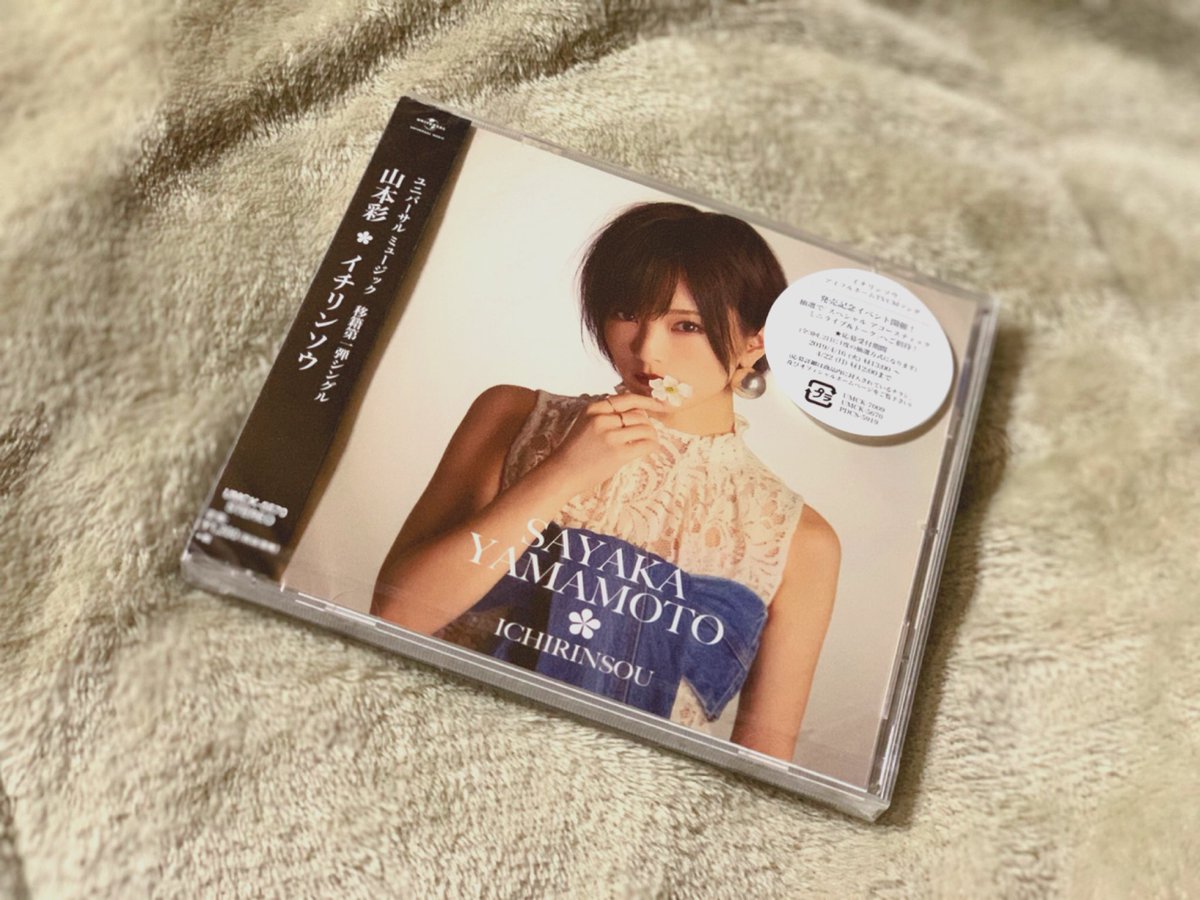 peanuts__27's tweet photo. 巨大彩ちゃん見たさに渋谷へ🏃‍♀️💨
通常盤でごめんなさいだけど買ってきたよ！ https://t.co/3TN1wvPlGU