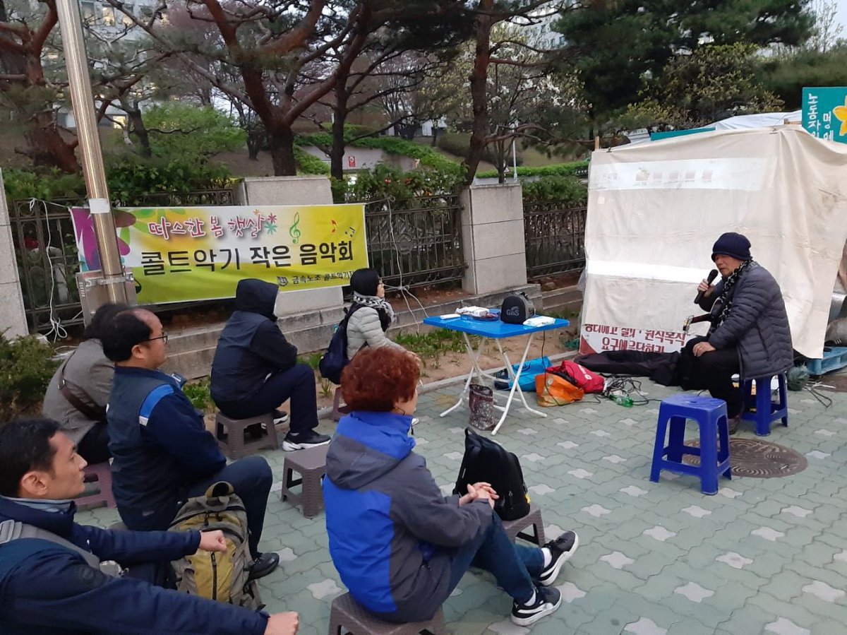 psmc_labor's tweet photo. “콜트 노동자가 들려주는 세상 이야기” 격주 목요일에 진행하는 콜트악기 작은 음악회에서 방종운 지회장님의 노래와 연주, 이야기를 듣고 왔습니다. 대법원 앞 천막농성 290일째 날입니다. #NoCort #풍산 https://t.co/ikxZZ3KhXz