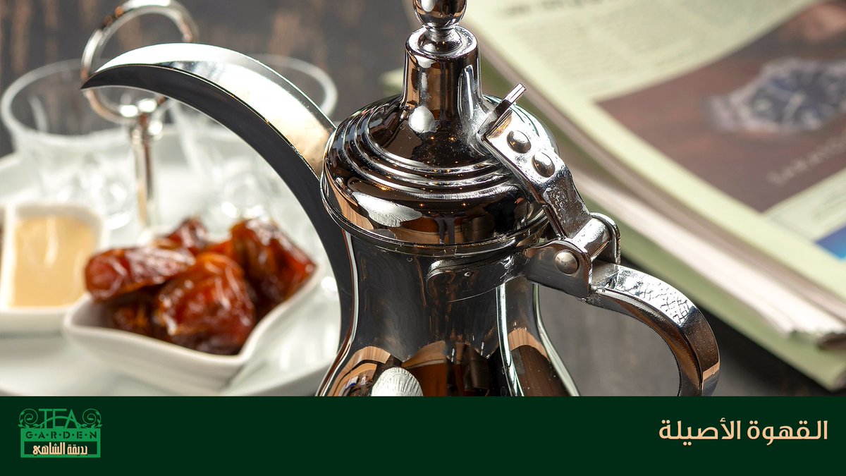 TeaGarden_'s tweet photo. قهوة #حديقة_الشاهي تعدل مزاجك https://t.co/rsTJexc1Qz