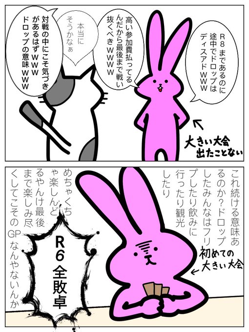 カードゲームうさぎ を含むマンガ一覧 古い順 8ページ ツイコミ 仮 カードゲームうさぎ を含むマンガ一覧 古い順 8ページ ツイコミ 仮