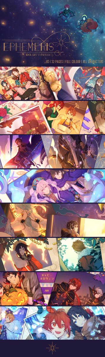 ~RTs ❤️~
「Ephemeris」 is a new illustration book that I'm planning to release at Doujima and online.
It contains 52 pages of full-colour illustrations and concept art of the i7 cast in the Hoshi Meguri alternate universe.
There'll be 2 sets available so pls look forward to it! 