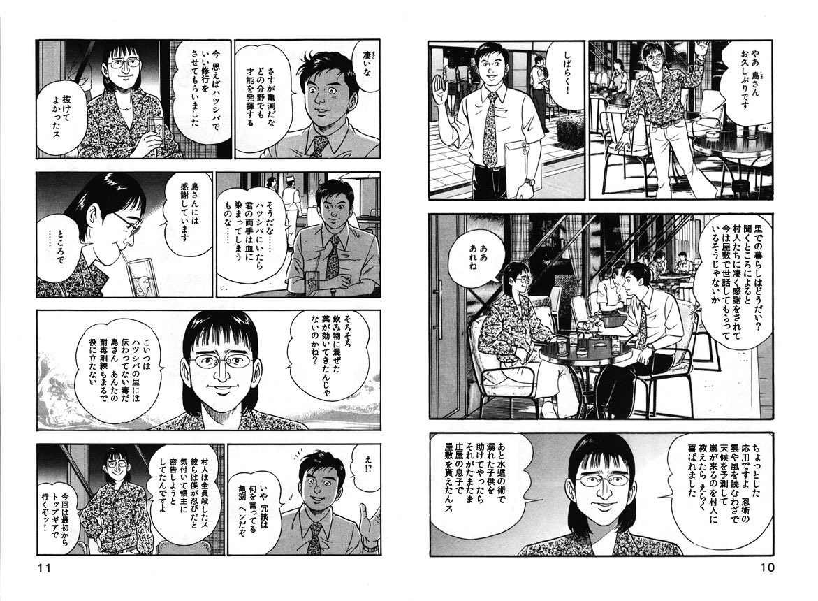最高の壁紙hd 0以上 島耕作 コラ 最高の壁紙hd 0以上 島耕作 コラ