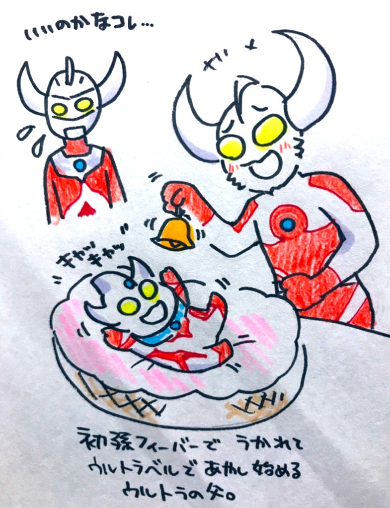 ウルトラマンタイガ関連rt記録 4ページ目 Togetter ウルトラマンタイガ関連rt記録 4ページ目 Togetter