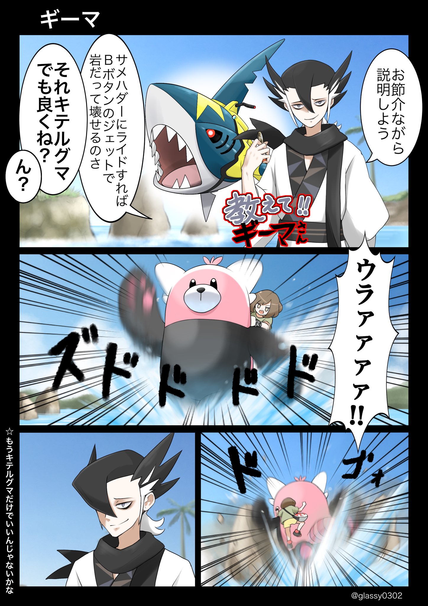 ウルトラサンムーンレポート Twitter