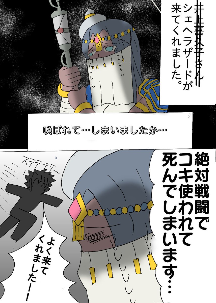 バンブー２３８ Bamboo238 さんの漫画 63作目 ツイコミ 仮