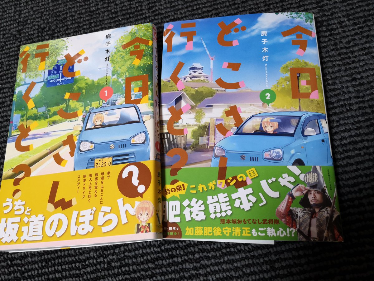 今日どこさん行くと 今日どこさん行くと