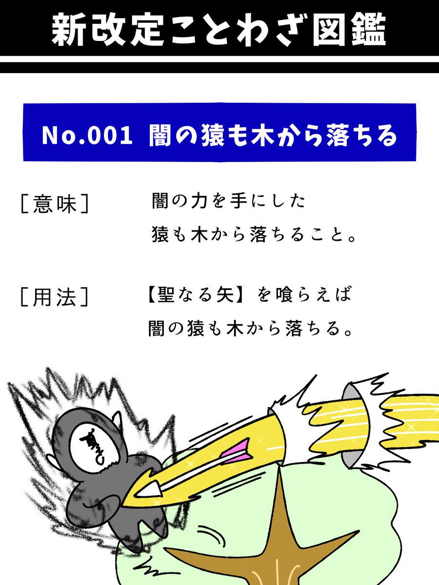 ことわざシリーズ 